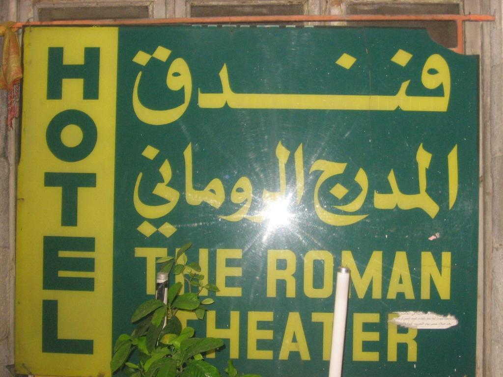 Roman Theater Hotel Amman Esterno foto